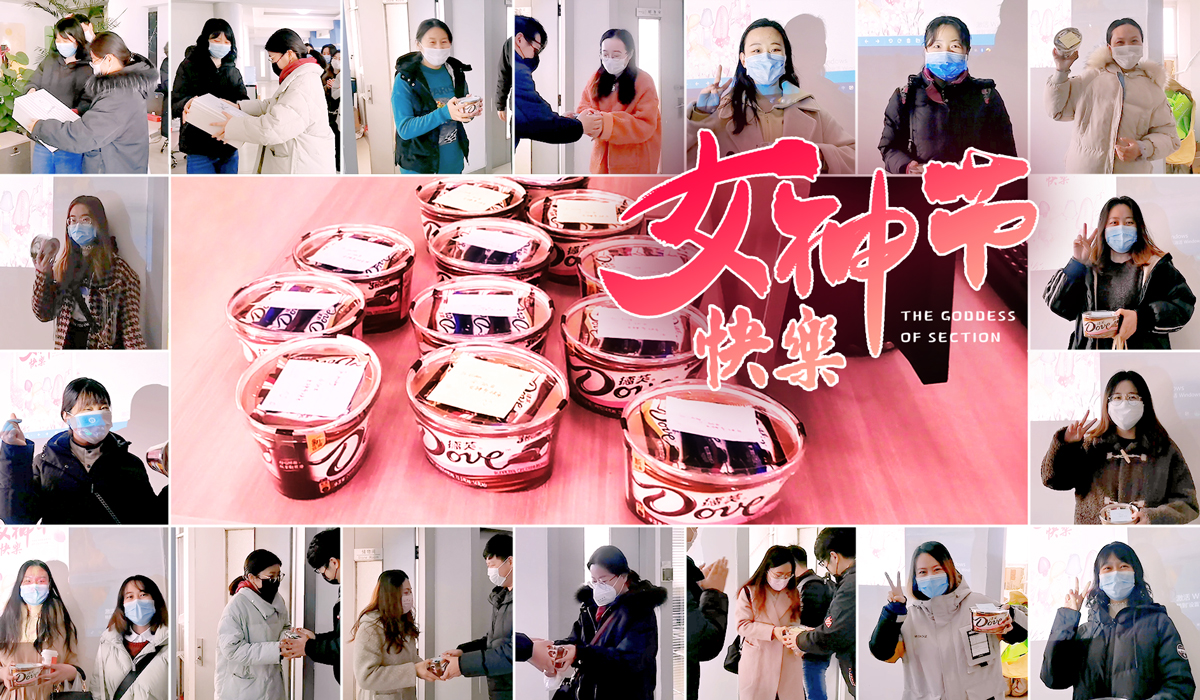 El 7 de marzo, Shandong leapion Machinery Co celebró un día cálido Ir DDess Day para colegas femeninas.