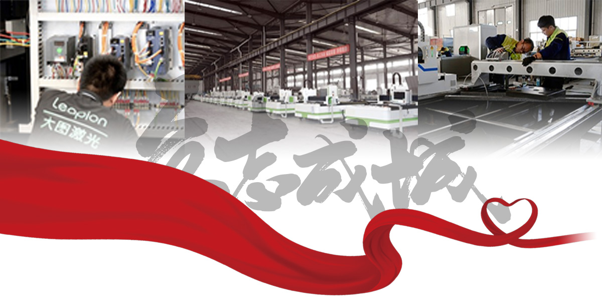 M&aacute;quina de corte por l&aacute;ser