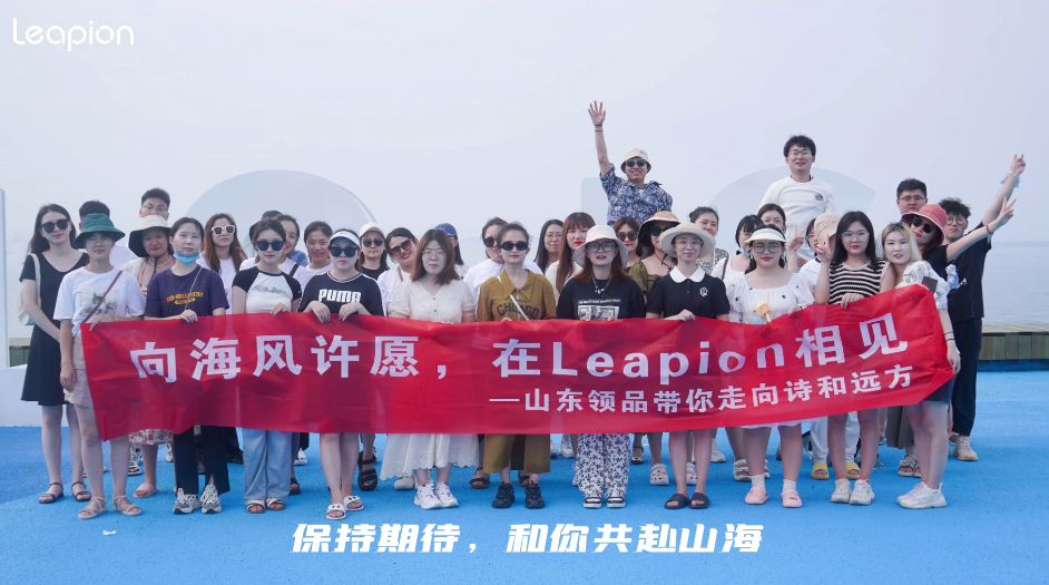 Gira del equipo de verano Leapion 2022 a Yantai